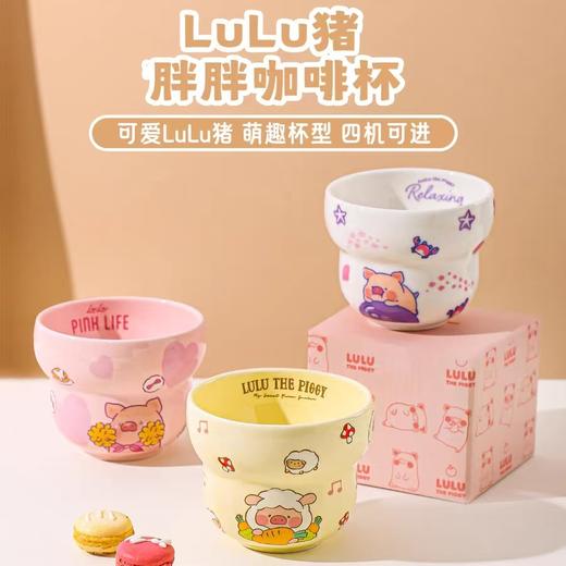 4楼Eubelle欧蓓 川岛屋&lulu猪联名 咖啡杯陶瓷马克杯300ml 手握拿铁杯 活动价：19.9元 商品图0