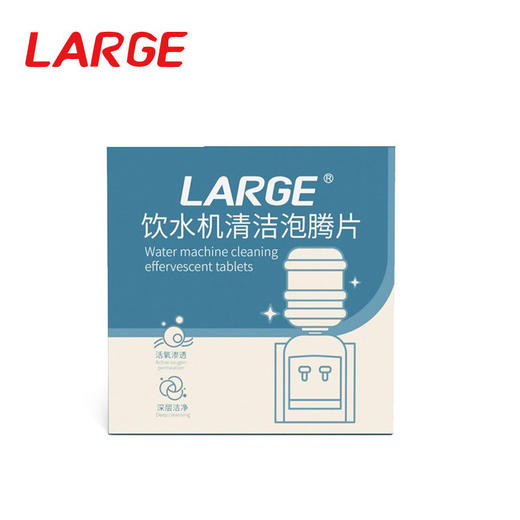 LARGE 饮水机清洁泡腾片5g×20片 盒 商品图0