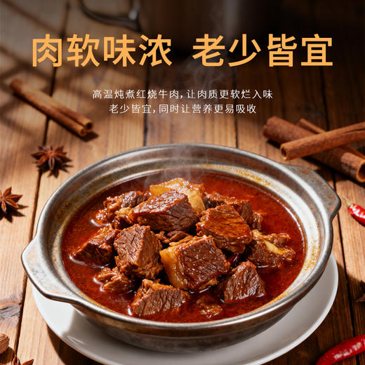 云南清真绿星斋出品 寻牛客红烧牛肉罐头 300g/罐 商品图2