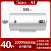 美的电热水器60升家用一级省电50升储水式速热大水量X1热水器 商品缩略图4