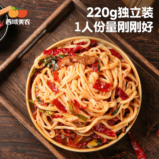 西域美农 新疆冰鲜手工拉条子 地道新疆味，还原线下风味煮熟后麦香扑鼻，面条劲道弹牙不塞牙 220g*10 商品图4