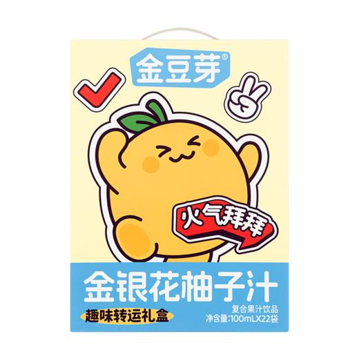 金豆芽金银花柚子汁100ml*22 商品图0