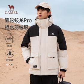 骆驼蛟龙Pro工装羽绒服男冬季2025新款连帽加厚保暖外套 M13CF00100_M13CF00100A