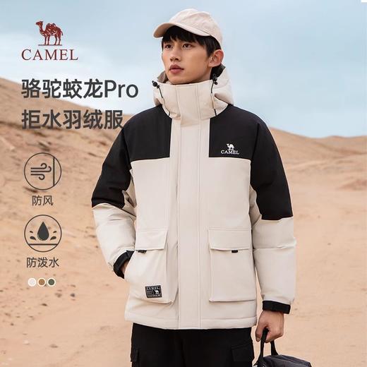 骆驼蛟龙Pro工装羽绒服男冬季2025新款连帽加厚保暖外套 M13CF00100_M13CF00100A 商品图0