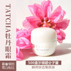 【清仓好价】tatcha牡丹眼霜15ml正装（效期至26.4-5月） 商品缩略图1
