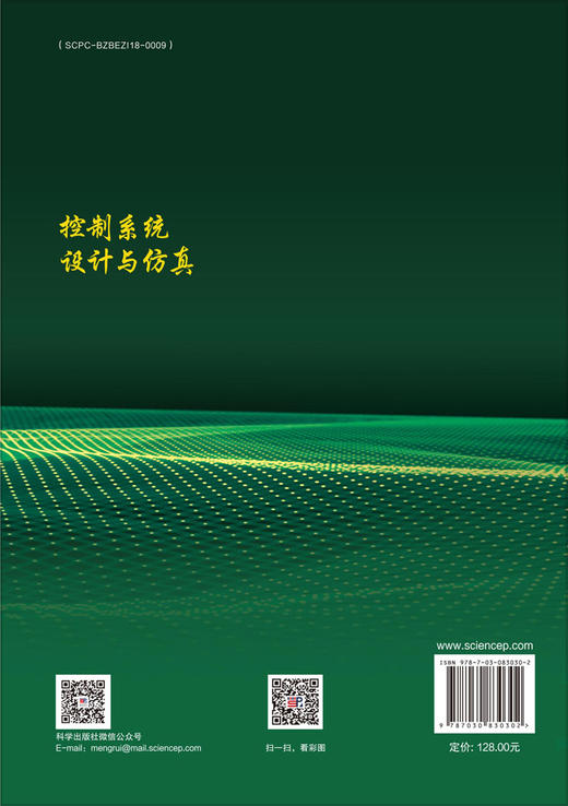 控制系统设计与仿真 商品图1