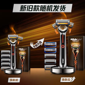 吉列热感1刀架6刀头 差旅便携 5层刀片手动 剃刮胡须刀 去油款男士实用礼物 京东自营旗舰 非吉利