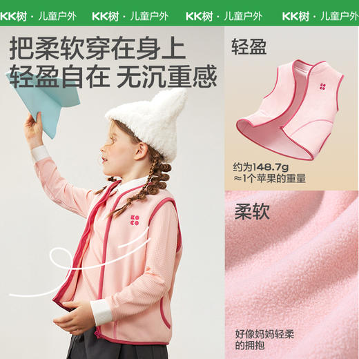 KK树 儿童马甲男童女孩宝宝背心外穿秋冬季摇粒绒保暖外套 多规格 商品图3