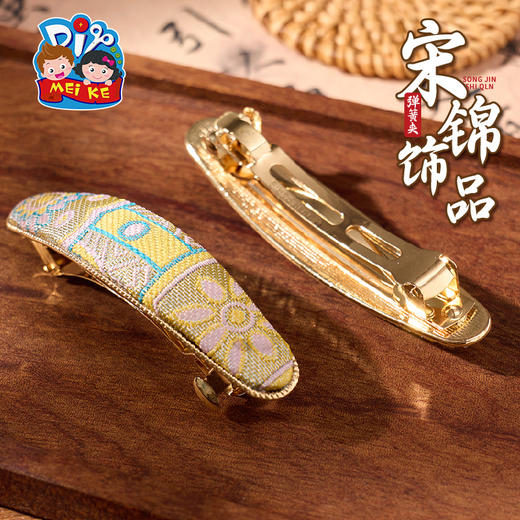 非遗宋锦弹簧发夹手工diy发饰新中式首饰品儿童材料暖场团建活动 商品图1