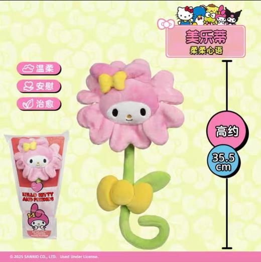 【春上新】8楼 乐高  HKT0318可弯曲毛绒花束单支（粉）吊牌价69元 商品图2