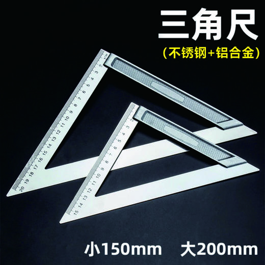 不锈钢三角尺 商品图0