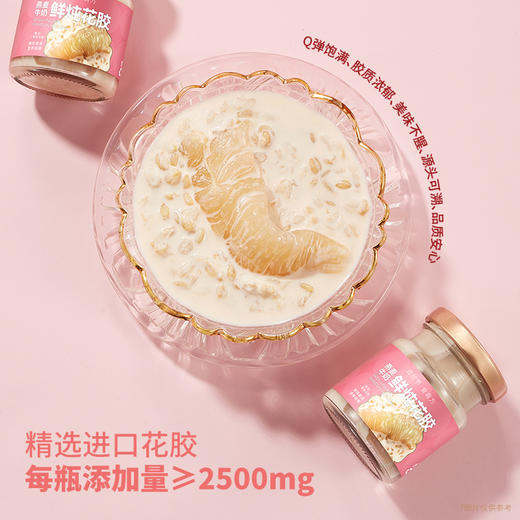 ⁴39.9元/8杯【燕麦牛奶鲜炖花胶】 花胶+纯牛奶+燕麦 开盖即食 75g/瓶 YC04-CR-ZSSC 商品图1