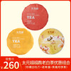 太元福丨福鼎老白茶 优惠组合 （2017年珍藏白牡丹100g+2016年老寿眉100g+2014年贡眉月饼茶100g） 商品缩略图0