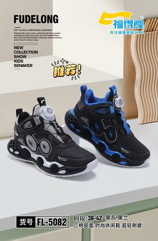 福德隆二棉5080 5082   32—37 38—42码 商品图1