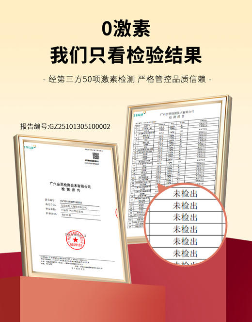 升桖家®红枣提取液 商品图4