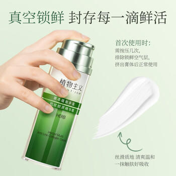 植物主义橄榄油抗皱胶原霜妊娠油肚子淡纹修润护理按摩月子产后淡纹橄榄油 商品图0