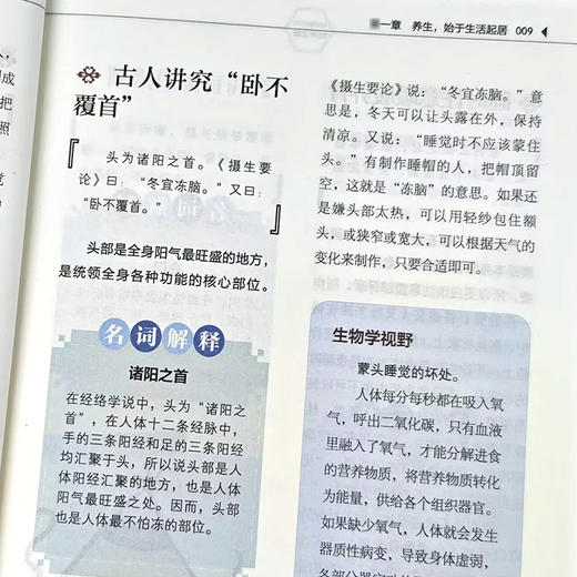 《老老恒言》中的长寿之道 商品图3