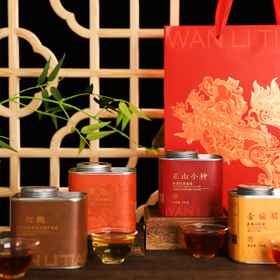 【五虎·萬礼挑壹四大茗茶新年礼盒】正山小种/金骏眉/有机铁观音/大红袍 送礼佳品