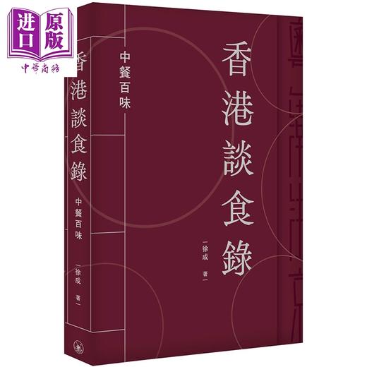【中商原版】徐成作品集 港台原版 徐成 香港三联书店 商品图2