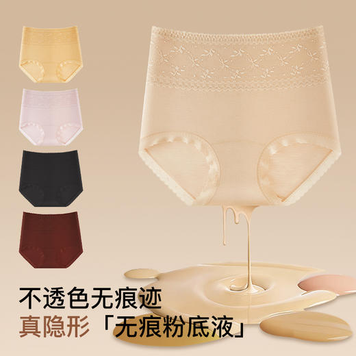 MIVECION100A羊绒益生菌高腰收腹裤 100A级加长底裆 抑菌透气兜住分泌物 羊绒腈纶面料自发热 锁温蓄热 高腰软蕾丝 提臀轻收腹 立体包臀 不卡裆 植物印染 商品图5