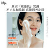 【正品直售】hfp™云感柔和净颜洁面泡泡 天线宝宝联名 商品缩略图2