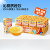 小鹿蓝蓝沁甜脐橙饮125ml*12盒100%原果汁含量儿童果汁橙汁饮料 商品缩略图2