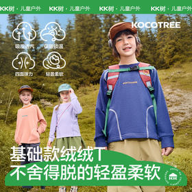 KK树儿童长袖卫衣男童女孩保暖秋冬季宝宝打底衫上衣2025新款t恤小暖风加绒T