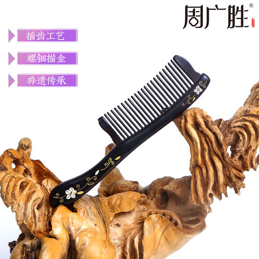 周广胜天然紫光檀螺钿镶齿梳合悦护发梳按摩头皮蓬松头发 商品图1
