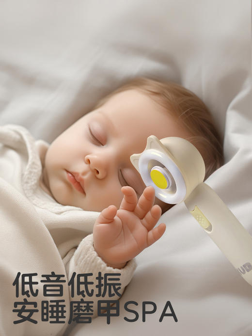 KUB可优比电动婴儿磨甲器指甲打磨器指甲剪新生专用宝宝护理用品 商品图4