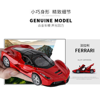 泰芬乐（BIG TAYLOR）合金法拉利车模跑车拉力赛车回力儿童玩具车3-6岁男孩生日礼物 商品图2
