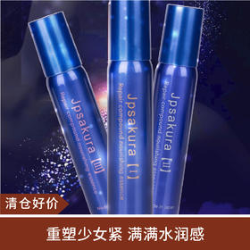 【清仓好价】日本樱花私密精华女性紧致修复私处护理液1号紧致/2号消yan/3号抗hp薇（效期至26.7）