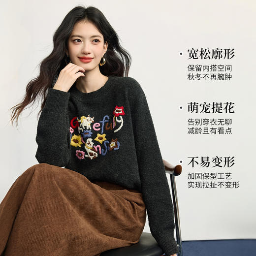 【10/23新品】熙世界多巴胺刺绣提花毛衣女秋冬高级感羊毛针织衫上衣2025年新款 商品图1