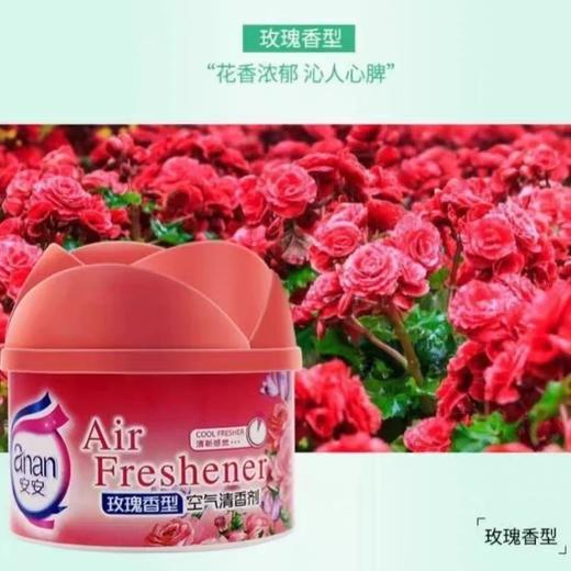 安安空气清新剂 90g固体清新空气芳香座 厕所除臭去异味香膏 室内汽车香座随机香型1支 商品图9