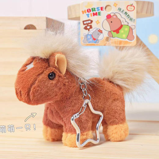 毛绒匙扣闪电小马毛绒扣--纪念日百货门店同款166746697 商品图4