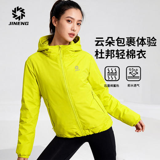 【积能】秋冬新款运动户外下摆可收缩松紧女保暖棉服男连帽棉衣纯色 商品图0