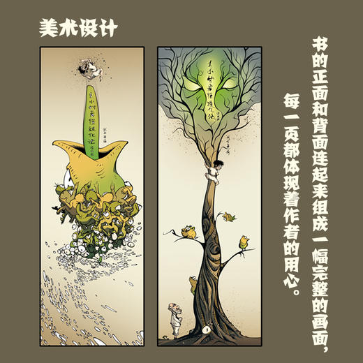 1小时看懂进化论 漫画版  上册  看爆笑漫画 学进化论知识 从此让阅读乐此不疲 商品图4