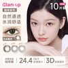 「日抛」GLAM UP 美幕咖啡告白系列水凝胶日抛 一盒10片 商品缩略图0