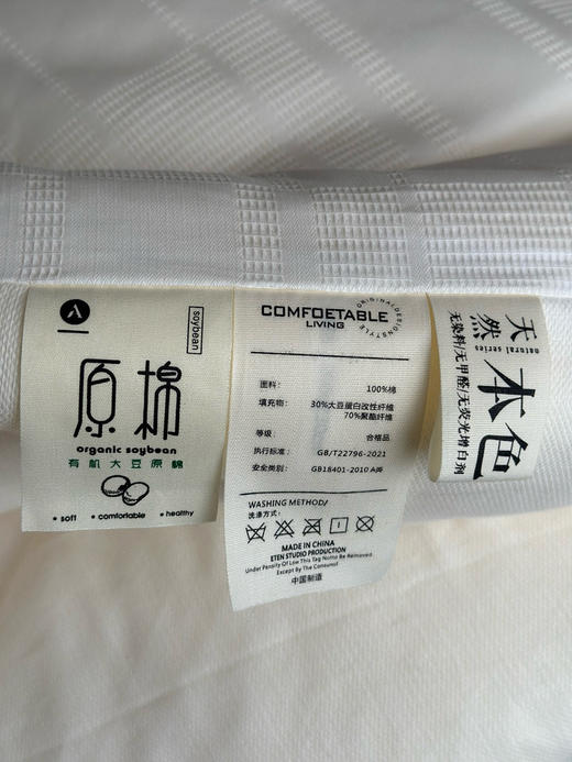 抑菌透气温暖！ 福利款30%大豆被春秋被冬被 品牌公司全棉提花面料 蓬松柔软 呵护健康睡眠 商品图4