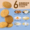中粮悠采无糖猴头菇饼干盒装200g 商品缩略图5