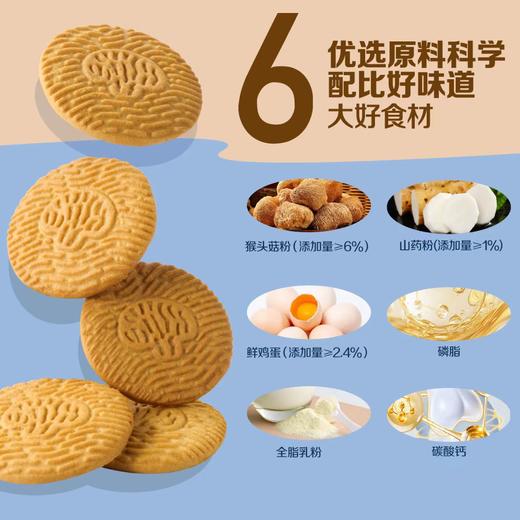 中粮悠采无糖猴头菇饼干盒装200g 商品图5