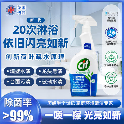 联合利华旗下cif晶杰家清系列 英国原装进口 多功能清洁球/洁厕球/浴室清洁剂/地板清洁剂 商品图6