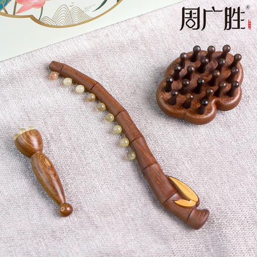 周广胜天然南美酸枝镶齿雅竹套装按摩礼盒头皮肩颈脸部经络按摩梳 商品图4
