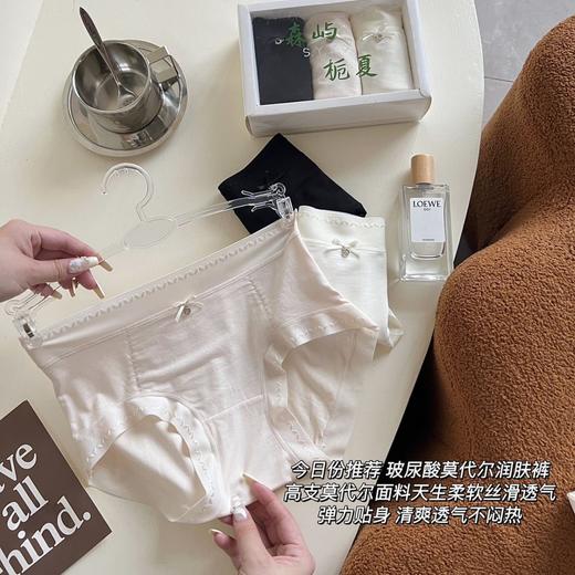 【一盒三色！巨好穿！】莫代尔玻尿酸润肤裤 内裤女提臀无痕聚乳酸底裆养护裤  中腰女士三角裤 商品图2