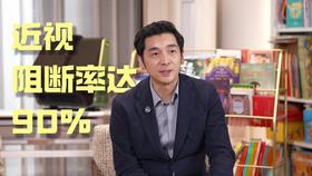 90% 阻断率与 80% 逆转率！