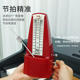 NKKIO尼康节拍器日本进口机芯钢琴考级专用吉他乐器通用 经典款-枣红色