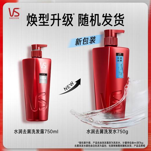 沙宣水润去屑洗发水750G 商品图6