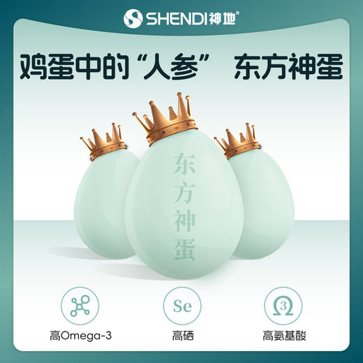 4倍富硒 绿皇后“海”里特G蛋 商品图5