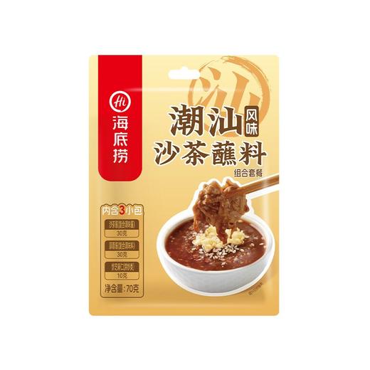 海底捞70g潮汕沙茶蘸料 商品图0