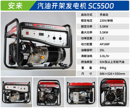 安来 SC5500 商品图1