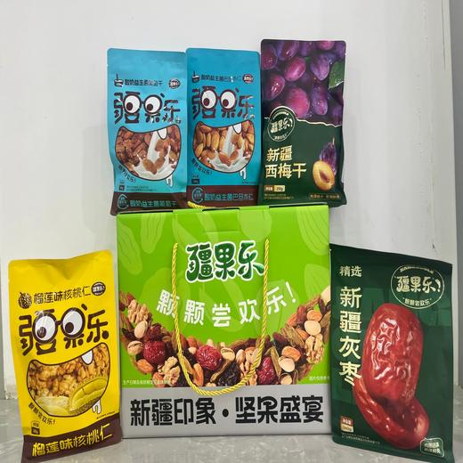 疆果乐-好物疆来套餐A960g（有效期到2026年4月6日） 商品图1